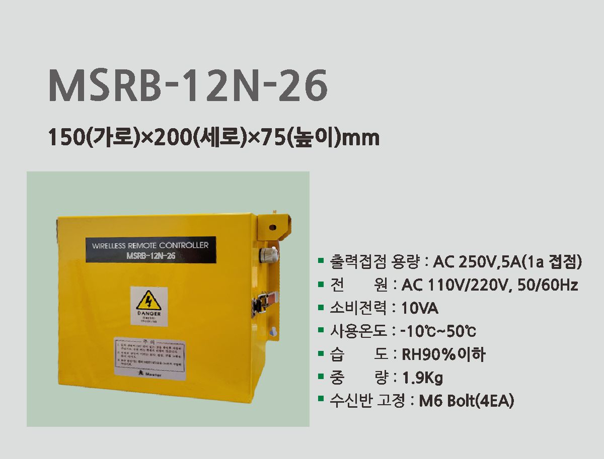 msrb-12n-26-rf-master